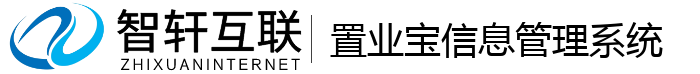 置业宝信息管理系统